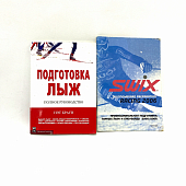 Книга Swix руководство для сервиса (Проф.подготовка горных лыж и сноуборда)(б/у)